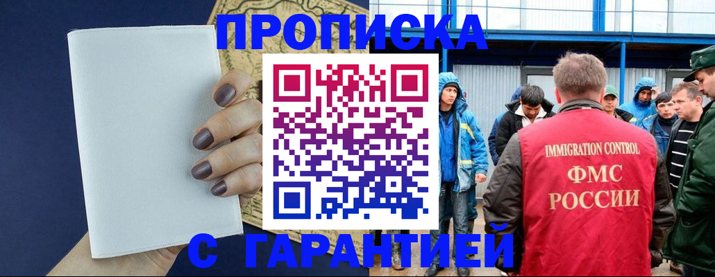 временная регистрация адрес в Курчатове