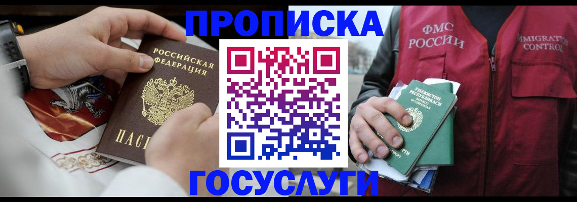 временная регистрация в квартире в Курчатове